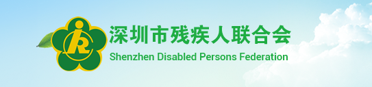 熱烈祝賀我司體感音樂(lè)治療床墊中標(biāo)殘疾人輔助器具適配服務(wù)